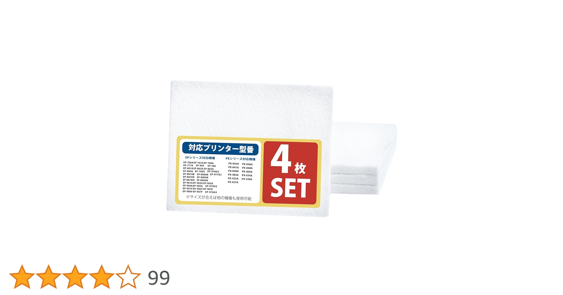 Amazon.co.jp: [LIFEPUMP] プリンター 専用 廃インク 吸収材 (EPSON