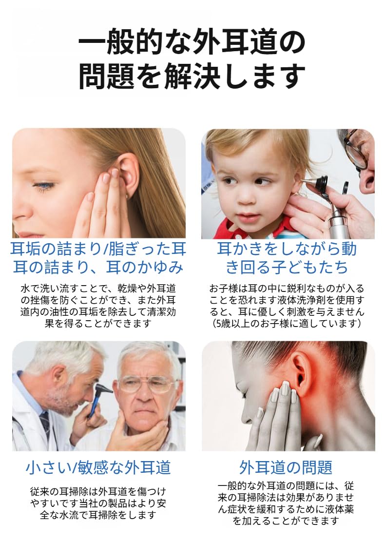 Amazon.co.jp: [Bebemax]電動耳洗浄器 自動下水リサイクル搭載 4つの