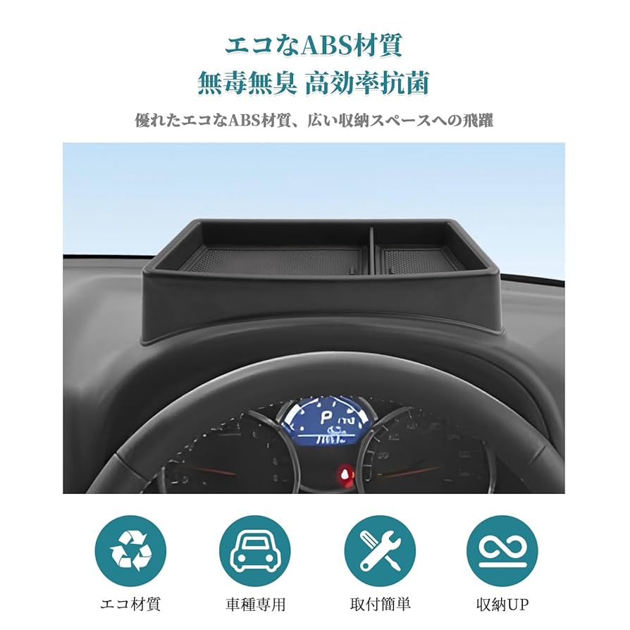 Amazon | HUAHAO ジムニー JB23/JB33専用 ダッシュボードトレイ