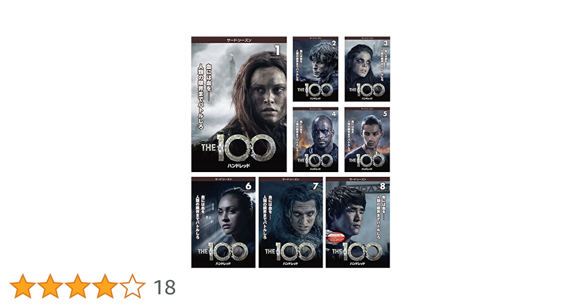 〔海外ドラマ〕THE 100/ハンドレッドシリーズ全巻セット【レンタルアップ品】 THE100 シーズン1 2 3 4 5 37巻全巻セット 管理番号12948 DVD