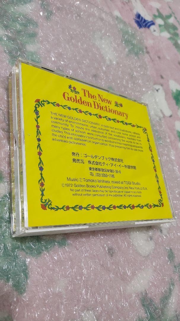 Amazon.co.jp: The New Golden Dictionary リスニング用CD付き 