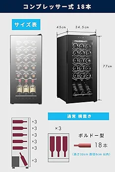 Besson ワインセラー 18本収納 家庭用 コンプレッサー式 楽天市場】＼限定クーポンで31,280円／ ワインセラー 18本