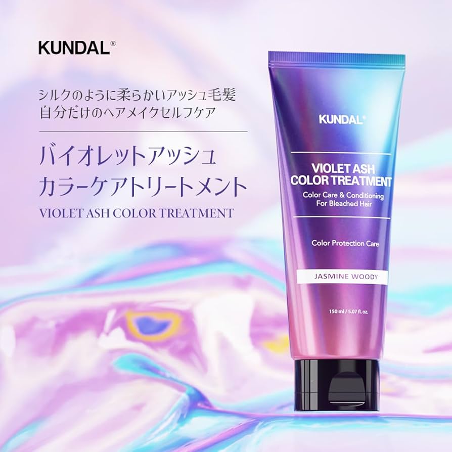 Amazon | 【KUNDAL/クンダル】バイオレットアッシュカラー