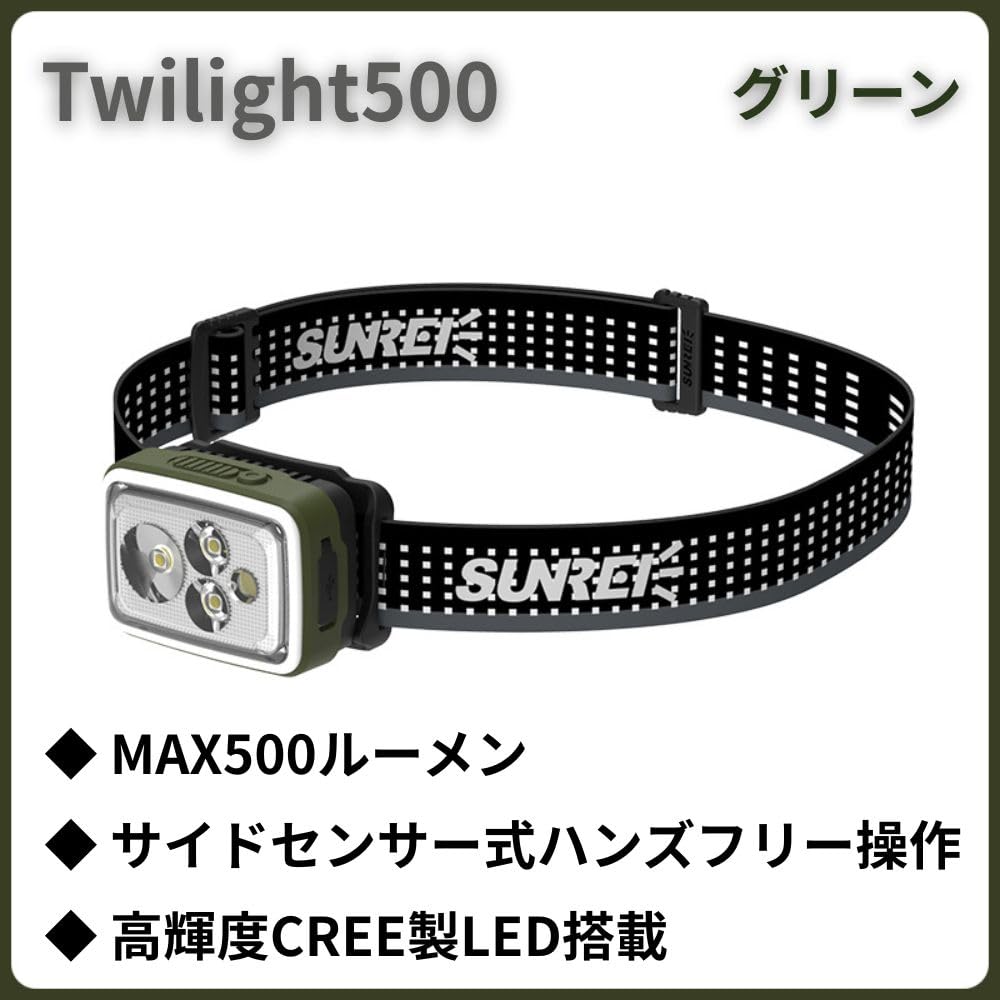 Amazon.co.jp: SUNREI TWILIGHT500 ヘッドライト サンレイ LED 充電式