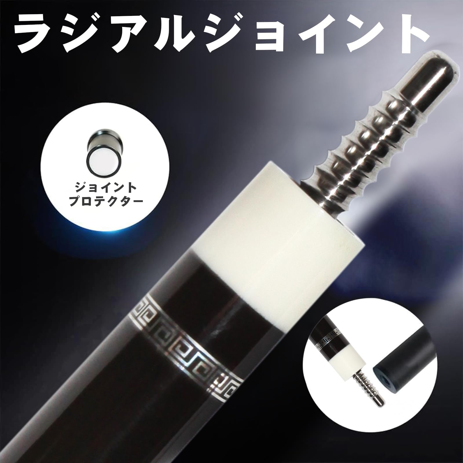 Amazon.co.jp: ビリヤード キュー カーボン 58インチ 1/2スプリット