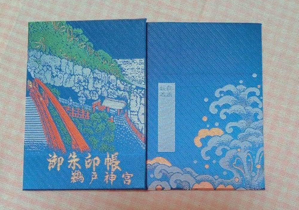 Amazon | 御朱印帳 宮崎県 鵜戸神宮 | 朱印帳・集印帳 | 文房具