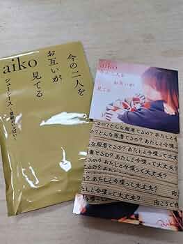 新品 aiko 今の二人をお互いが見てる シューレース 12個セット 想い紐 ポニーキャニオン 《特典付☆「シューレース〜想紐がいっぱい