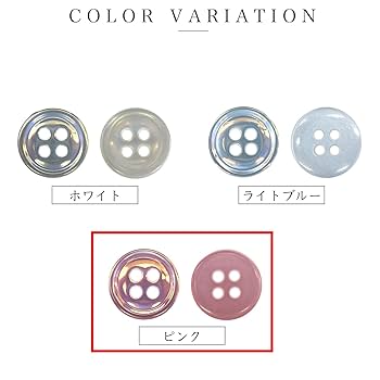 ウララさん専用 Amazon | 四つ穴ボタン オーロラ 【ピンク】 ボタン 光沢 カラー