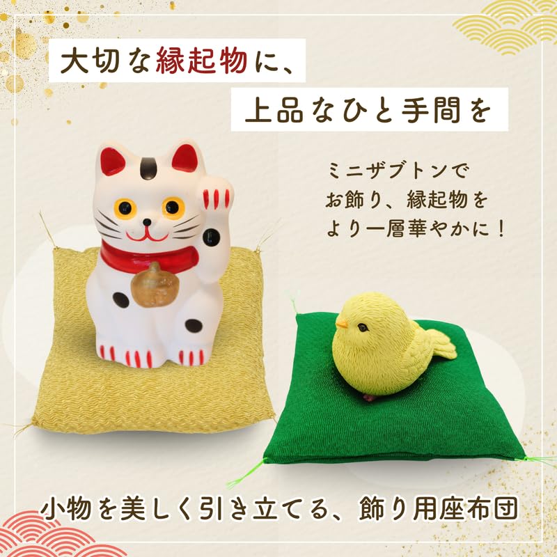 Amazon.co.jp: ミニザブトン 小さい座布団 緑 | フィギュア, 水晶