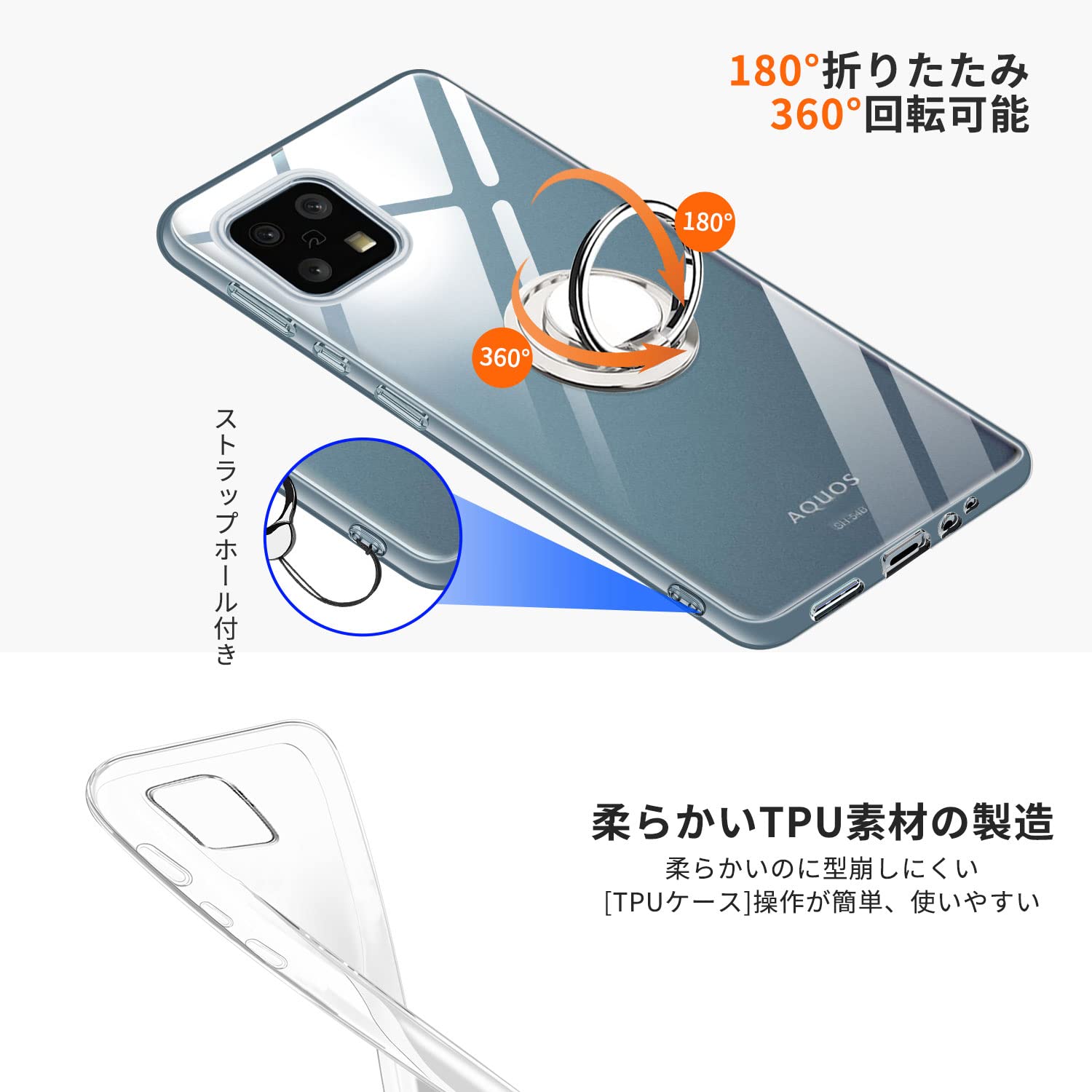 Amazon.co.jp: AQUOS sense6 ケース クリア リング付き TPU AQUOS