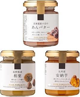 和ジャム あんバター 栗 安納芋 色んな味を楽しみたい方向け 詰め合わせ パンのお供 お試しセット