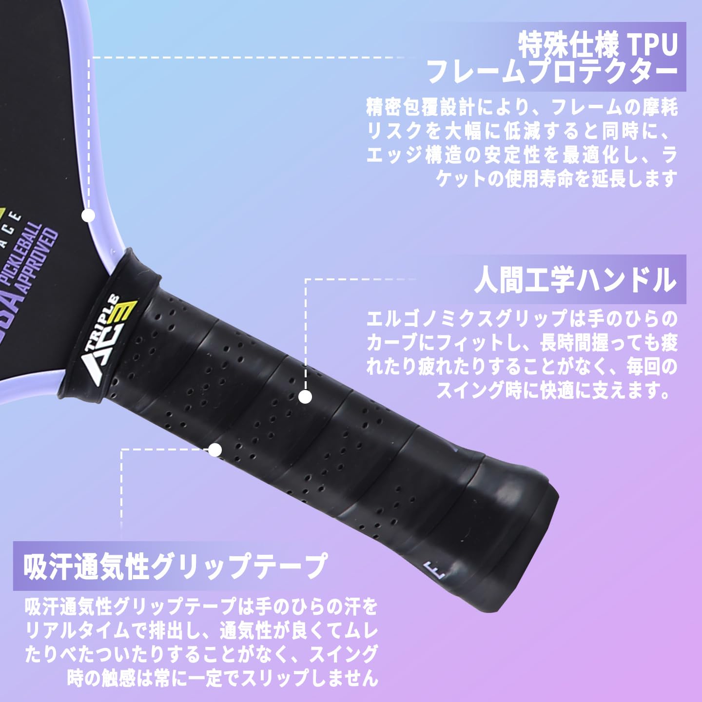 Amazon | Triple Ace ピックルボールパドル 厚さ 16mm 230g 超軽量