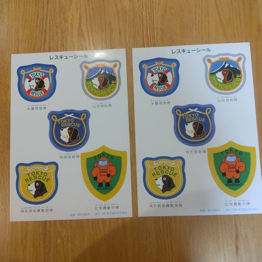 Amazon.co.jp: Tokyo Fire Department Rescue Stickers, Set of