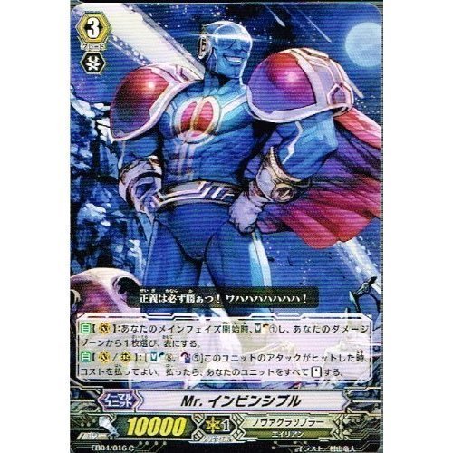 Amazon.co.jp: 【カードファイト!!ヴァンガード】[ Mr.インビンシブル
