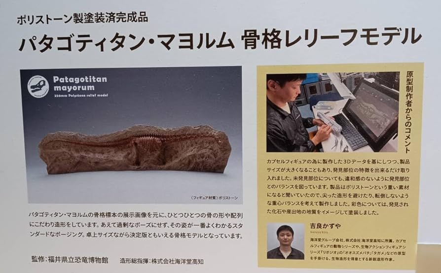 Amazon | 巨大恐竜展2024 Giant Dinosaurs 2024パタゴティタンマ