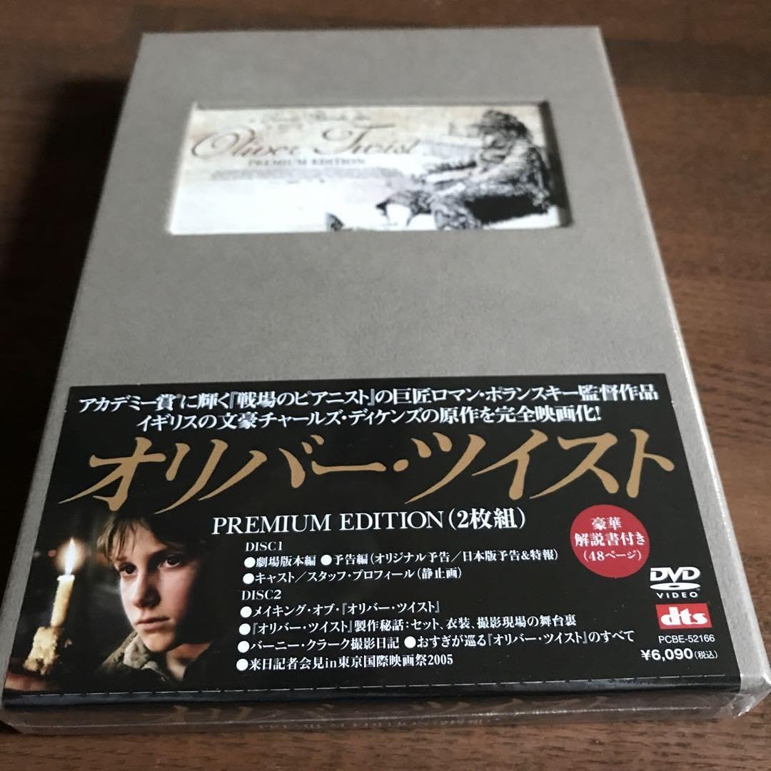 (未使用･未開封品)オリバー・ツイスト [DVD] Amazon.com: Oliver Twist [DVD] : Ben Kingsley: Movies & TV