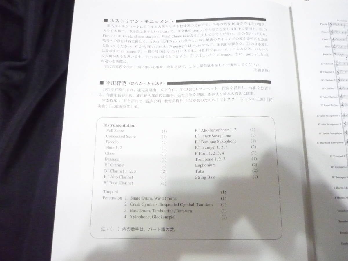 Amazon.co.jp: 吹奏楽楽譜2009年全日本吹奏楽コンクール課題曲《〔Ⅲ