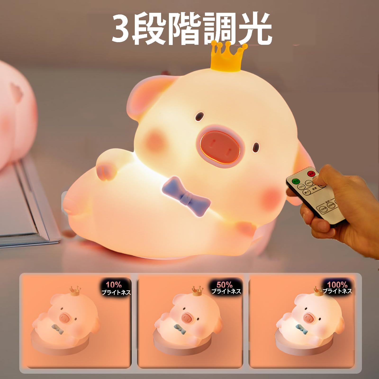 Amazon.co.jp: 可愛ブタ子供ナイトライト、シリコンピギーかわいい