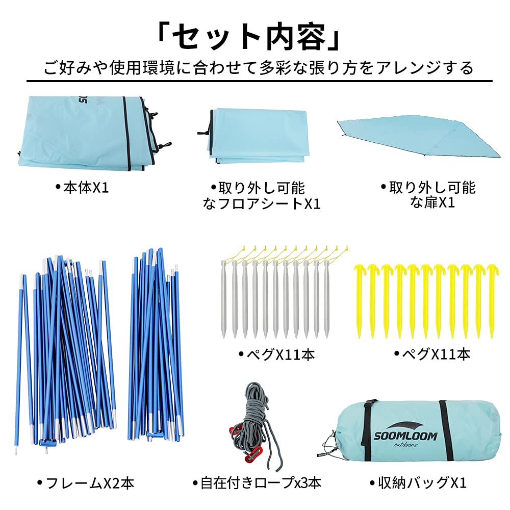 Amazon | Soomloomビーチテント 4人用ポップアップ サンシェード