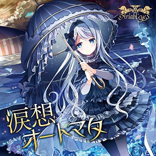 アニメ Ariabl'eyeS Best of Aria [2011-2016] Ariabl'eyeS Best of Aria 2011-2016 2021 Album CD New J