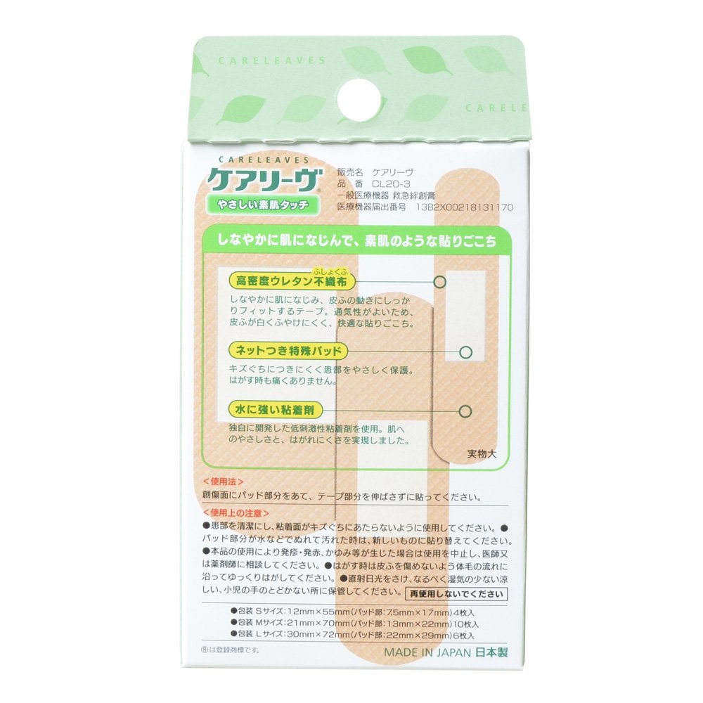 Amazon | ニチバン 素肌タッチ救急バン ケアリーヴ Sサイズ4枚 Mサイズ