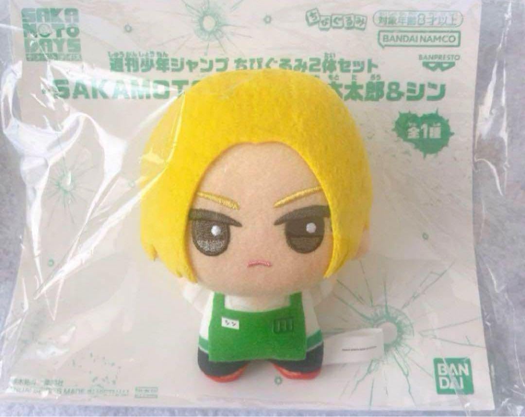 Amazon.co.jp: サカモトデイズ ちびぐるみ シン 応募者全員サービス 