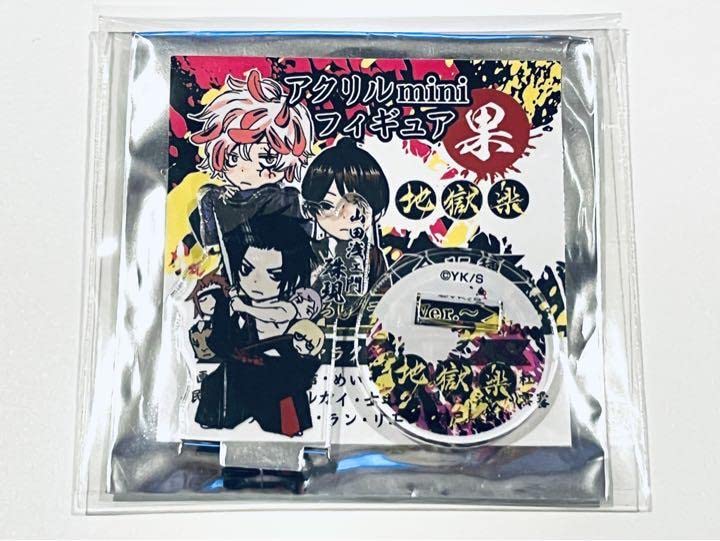 Amazon.co.jp: 地獄楽 アクリル mini フィギュア 果 山田浅ェ門珠現