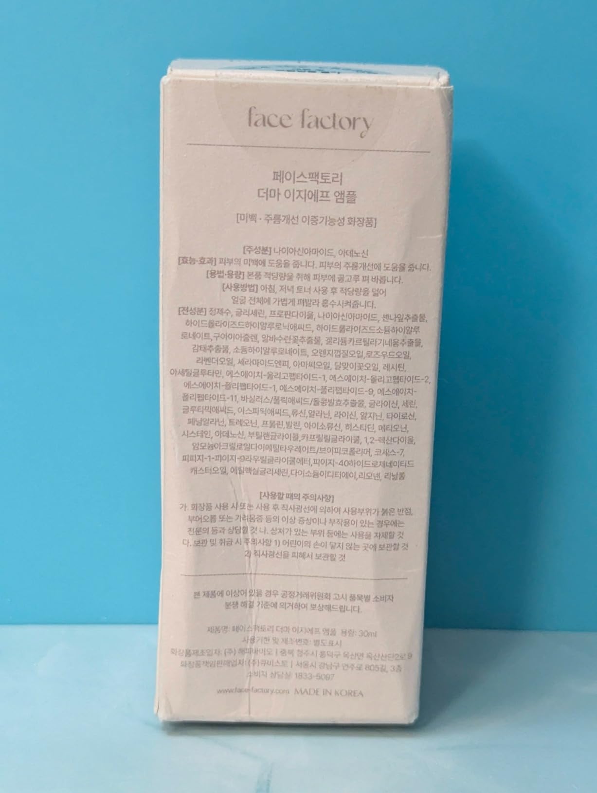 FACE FACTORY Derma EGF Ampoule, Glass Skin Serums, Skin Regeneration, Korean Skincare, Triple-HA, Anti-Aging Serum, EGF, Non-Sticky, Fast Absorbing, Hydration, Soothing & Repairing (30ml/1.01fl oz)