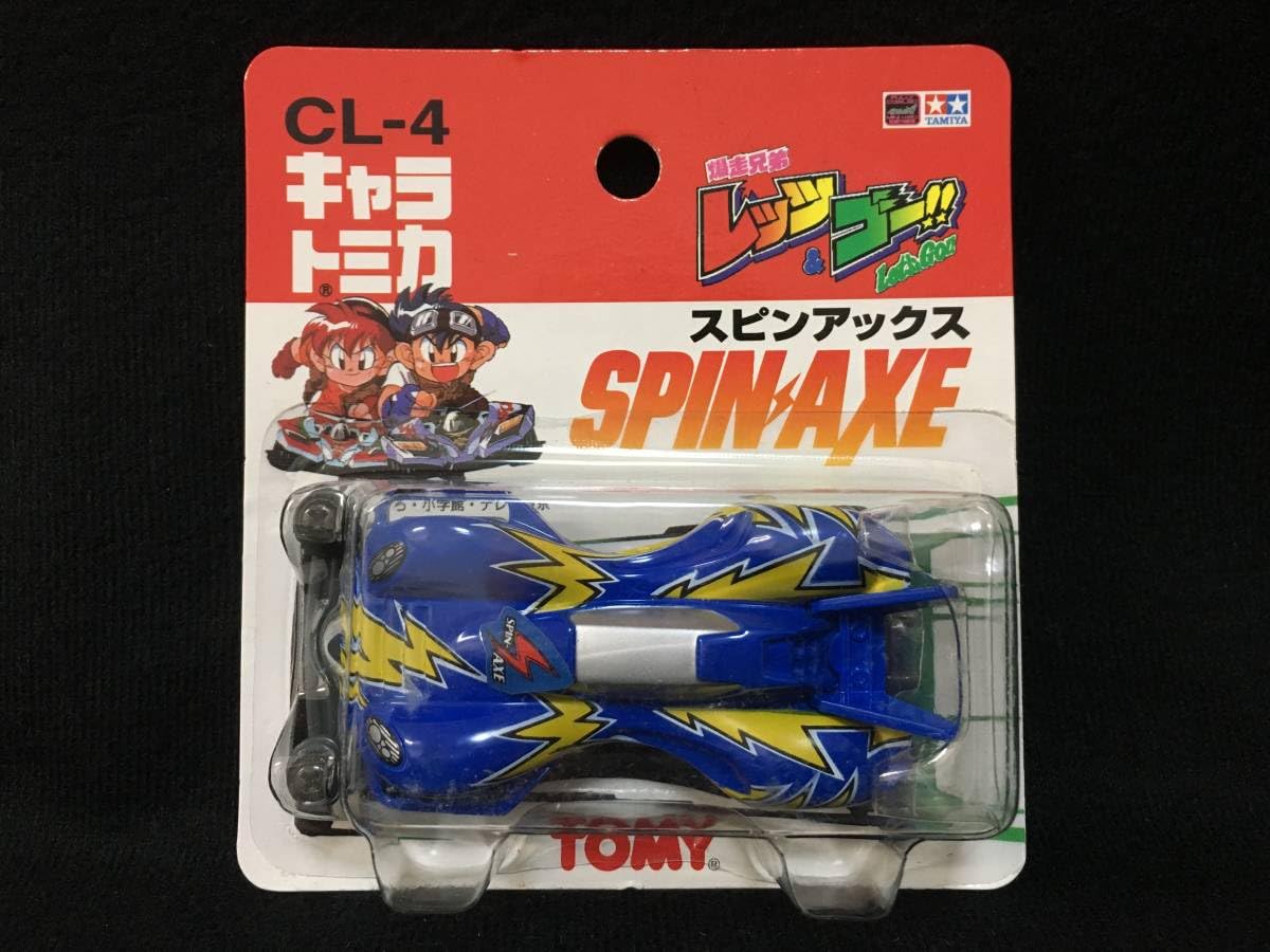 スピンアックス ミニ四駆 爆走兄弟レッツ&ゴー ミニカー 当時物 希少