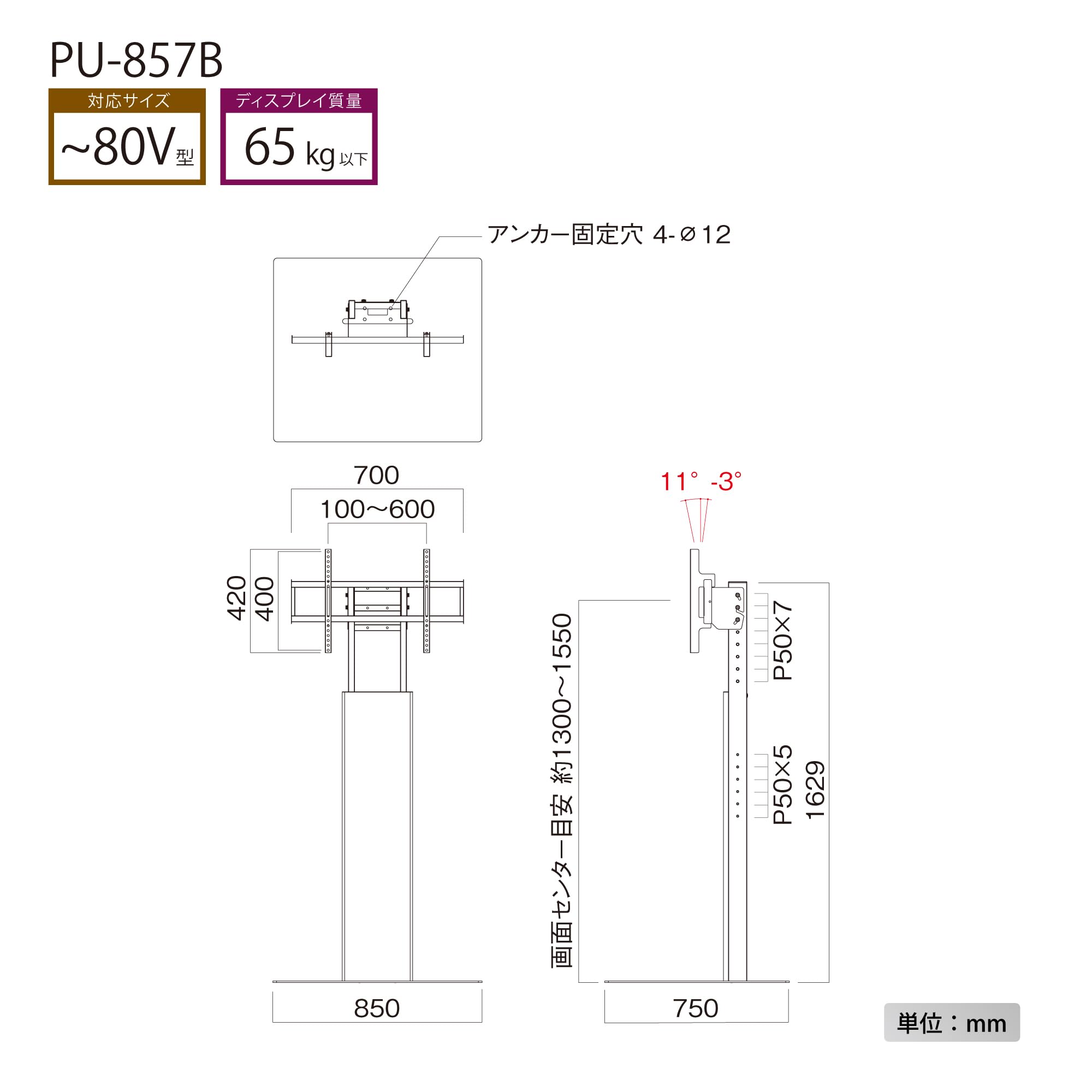 Amazon.co.jp: ハヤミ工産 テレビスタンド 80V型まで対応 VESA規格対応