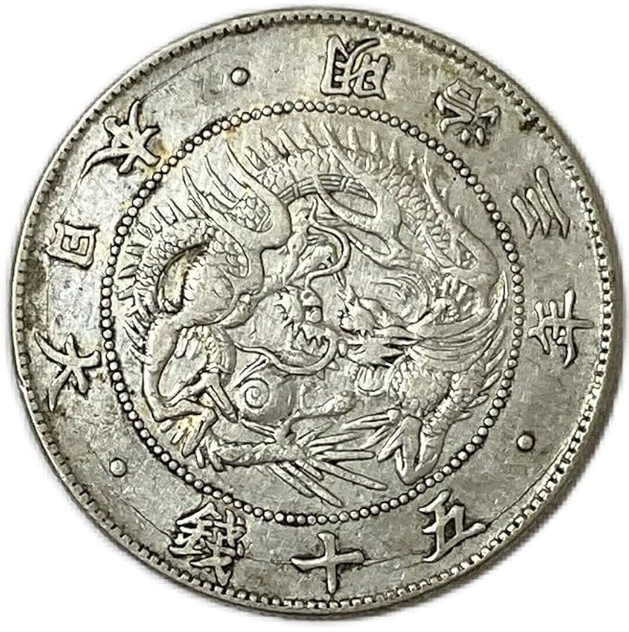 モ*ー様 竜50銭銀貨 旭日50銭銀貨　古銭　コイン　7枚まとめ Amazon.co.jp: 1870 ‐ 【銀貨】旭日竜50銭銀貨 日本 貨幣 古銭