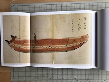『船鑑 ふなかがみ 船の科学館叢書7』 Amazon.co.jp: 『船鑑 ふなかがみ 船の科学館叢書7』川奈登