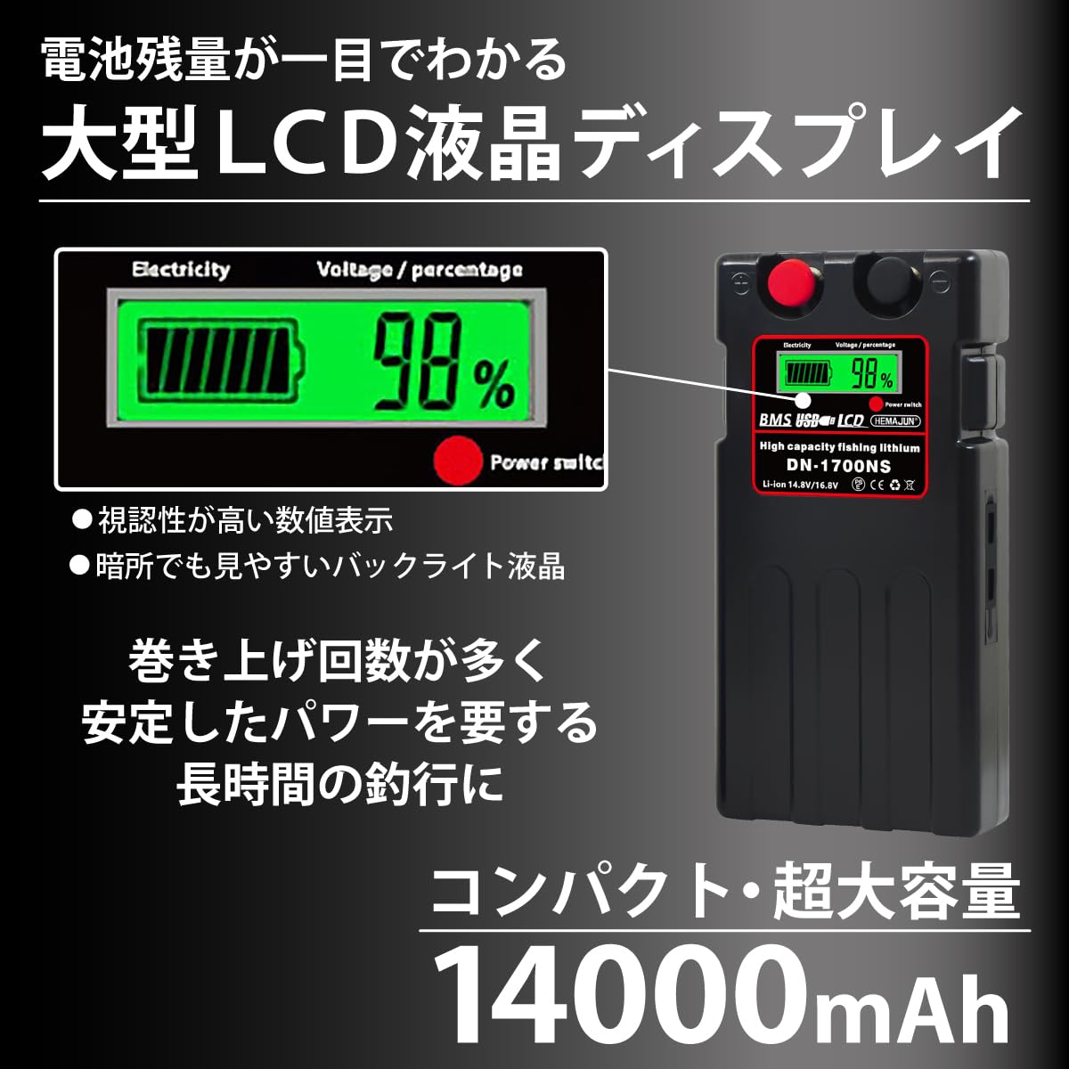 Amazon | HEMAJUN（ヘマジュン） 電動リール用バッテリー 10400mAh
