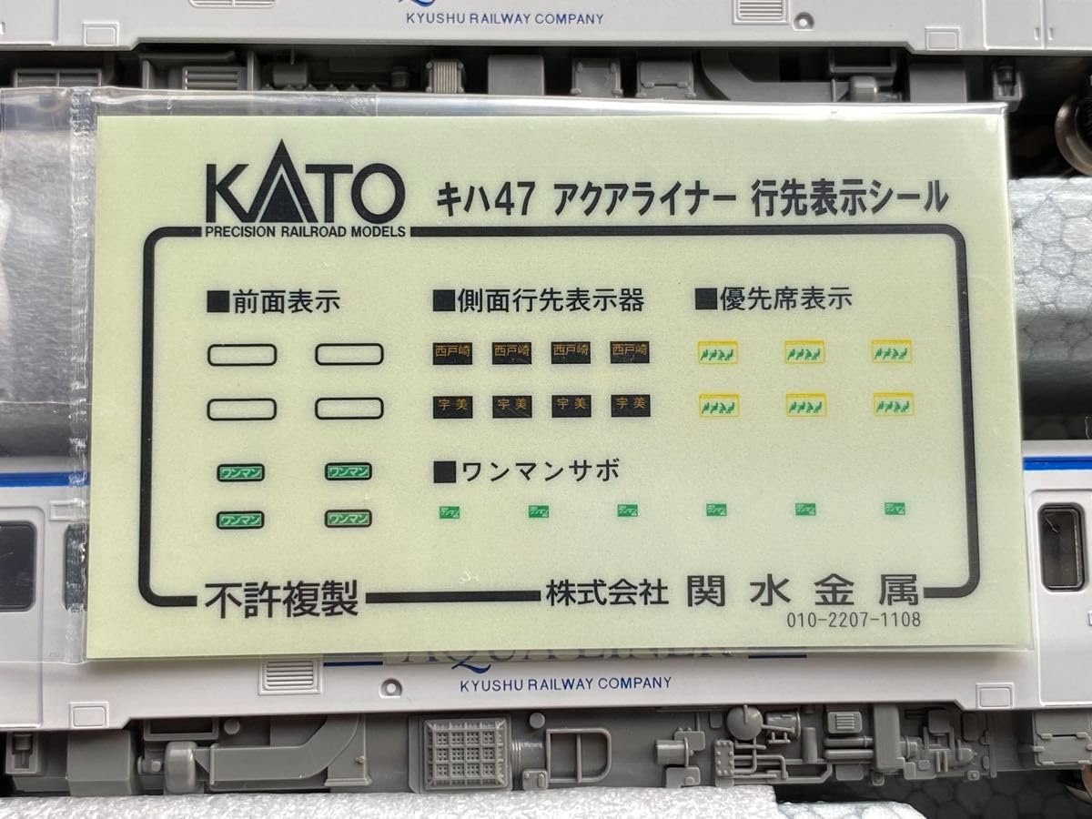 KATO 10-854 キハ47 アクアライナー　2両セット Amazon | KATO カトー 10-854 キハ47「アクアライナー」2両