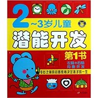 Bible of Potential Development for 2-3 Year-Old Children 753327217X Book Cover