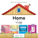 My First Bilingual Book–Home (English–Arabic) (English and Arabic Edition)