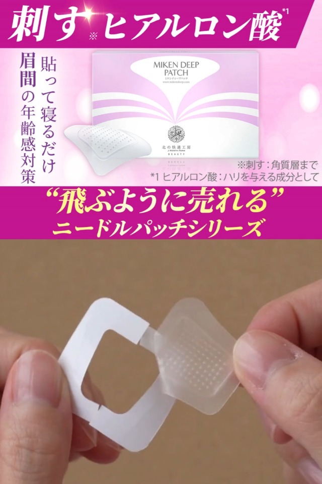 新品未開封 北の快適工房 ミケンディープパッチ 8枚入り 2箱セット 新品 北の快適工房 ミケンディープパッチ 8枚入り - メルカリ