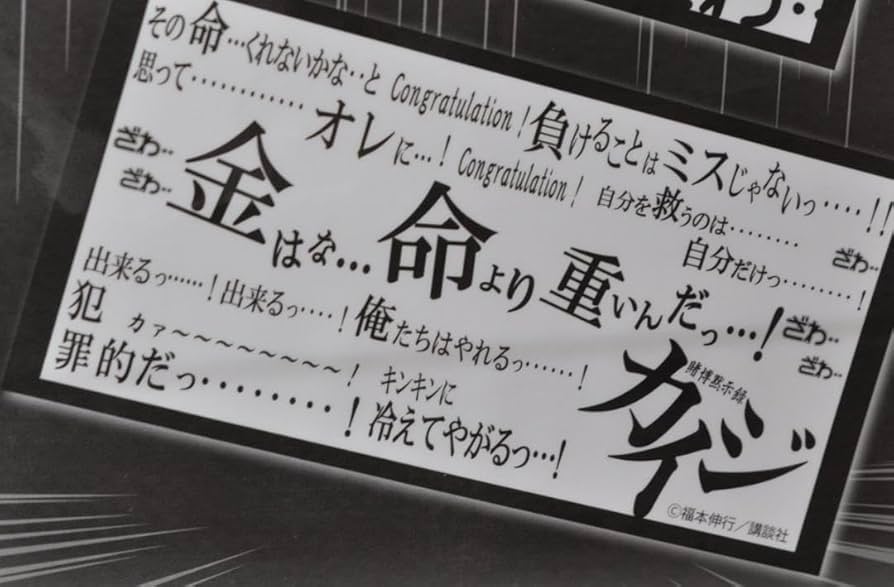 賭博黙示録カイジ バスタオル ２種セット 賭博黙示録カイジマネーガンと 賭博黙示録ざわざわバスタオルの