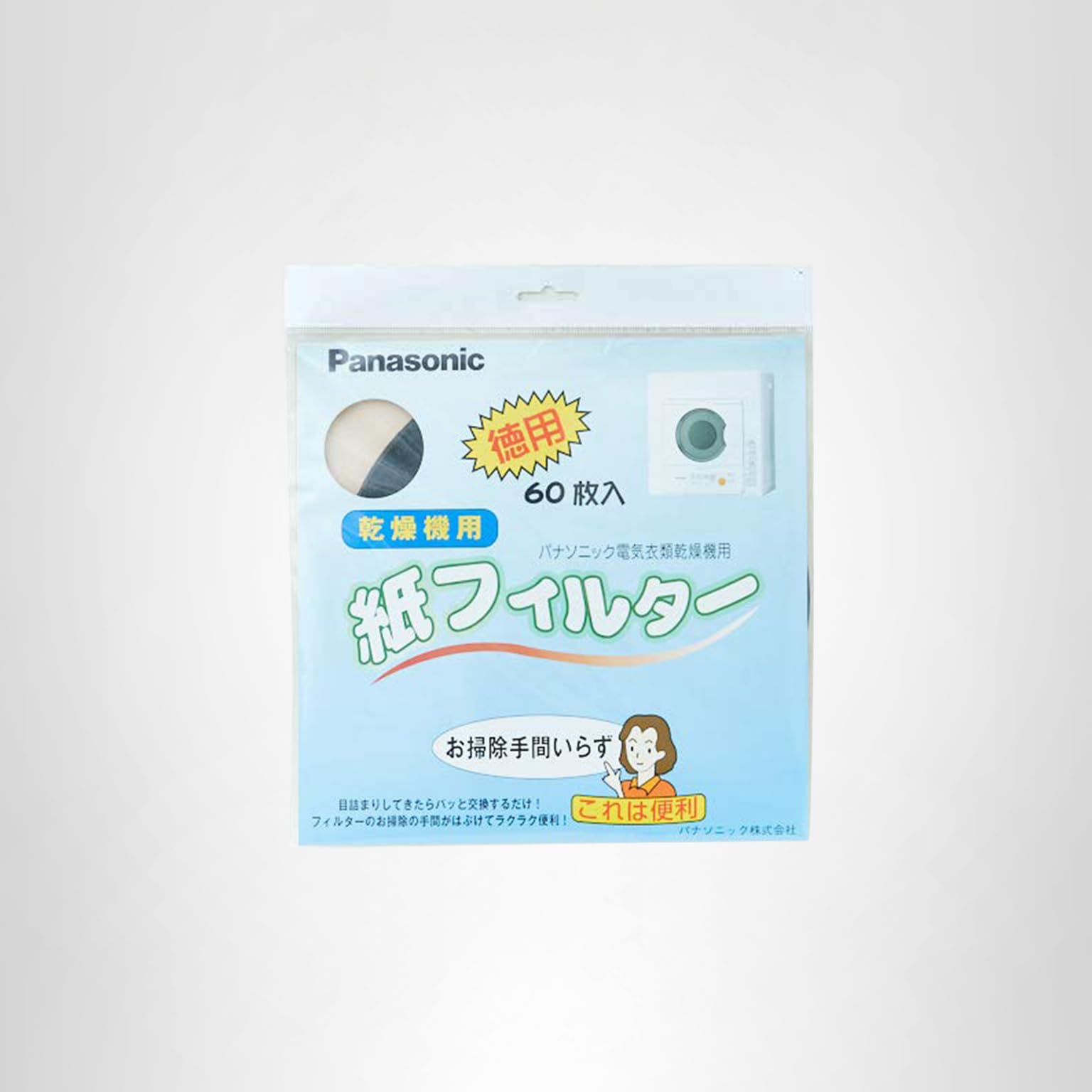 Amazon.co.jp: 【ゆうパケット対応品】パナソニック 衣類乾燥機専用 紙