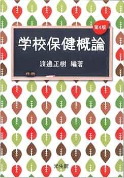 動物病理学総論 第4版 動物病理学総論 第4版 | 日本獣医病理学専門家協会 |本 | 通販