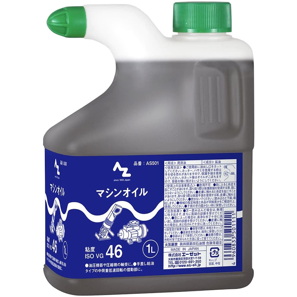 Amazon | AZ(エーゼット) マシンオイル 油圧作動油 1L ISO VG46 AS501