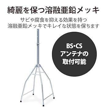 Amazon | DXアンテナ 屋根馬 ルーフベース 股幅450mm マスト