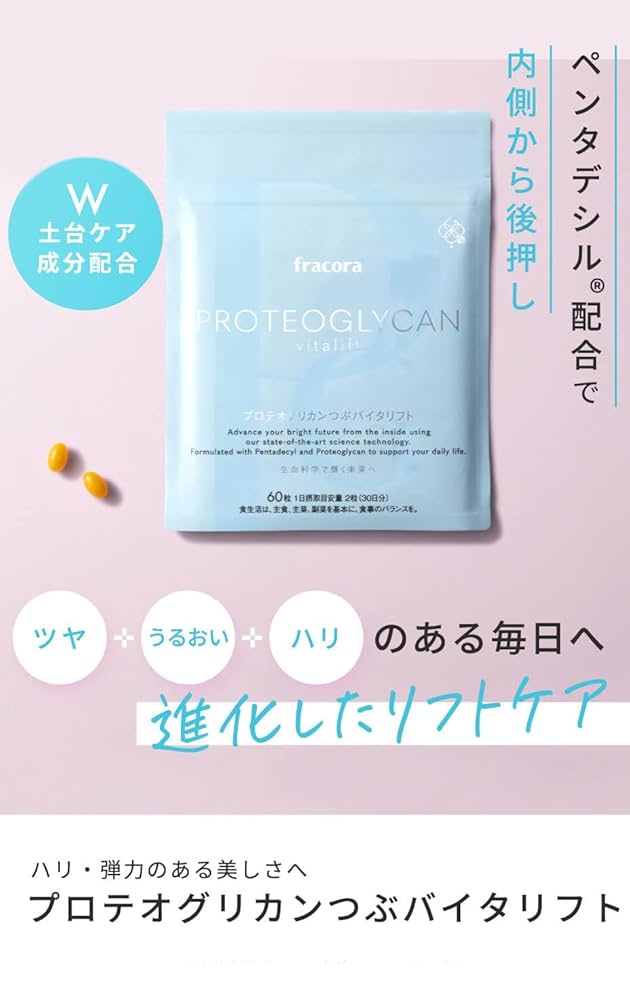 フラコラ - 新品未開封！フラコラ　プロテオグリカンつぶ90粒×7セット プロテオグリカンつぶ バイタリフト』2022年7月6日（水）新発売