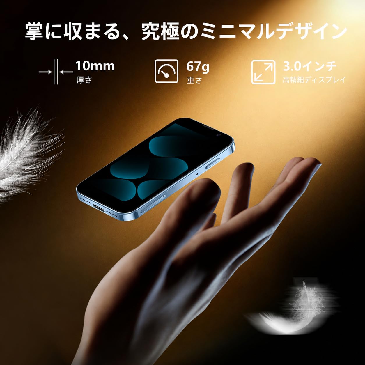 Amazon | キッズスマホ Wi-Fi専用 ミニスマホ 3インチ 超小型 本体