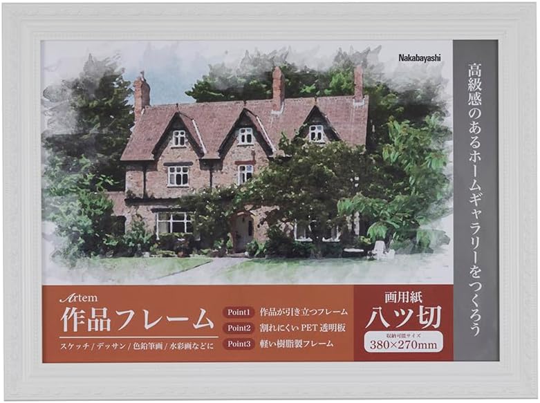 Nakabayashi Artem F-GP-101-BR Picture Frame, 8 Cuts, Brown