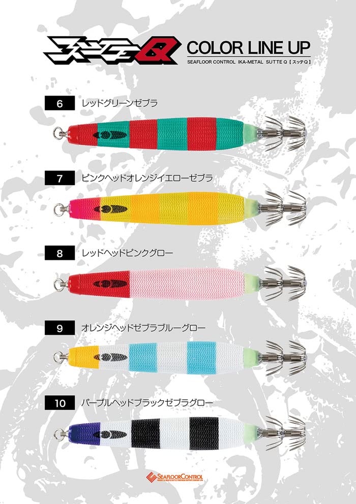 シーフロアコントロール　スッテQ 15号 10本　抱いてQ 15本 Amazon | シーフロアコントロール スッテQ 15号（鉛スッテ