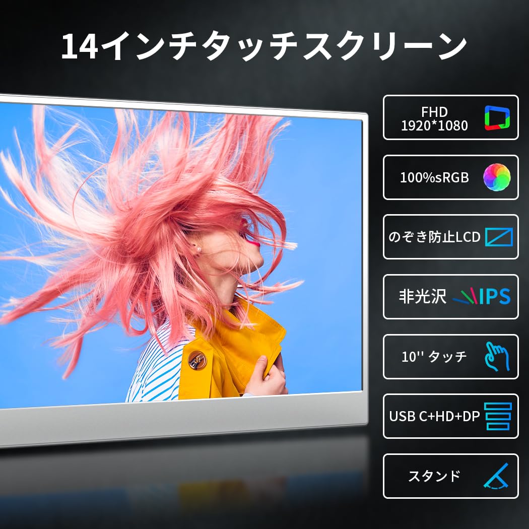 （超美品）14型モバイルモニター レノボ、36,000円の14型フルHDモバイルモニター「ThinkVision