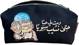 شنطة مكياج - اسود - طباعة على جانب واحد - تصميم عيد الحب - دمت لي حبا - نحن نطبع هديتك