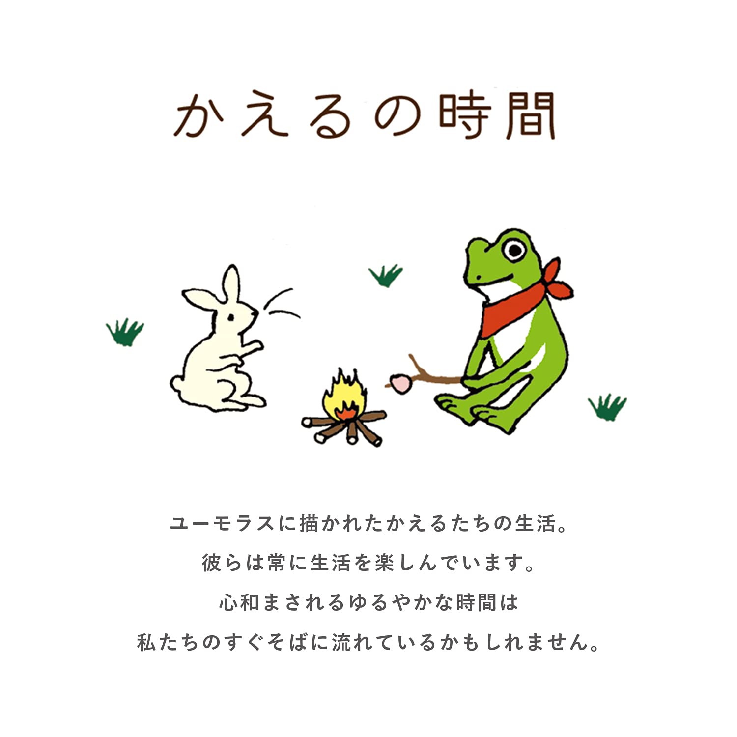 Amazon | GreetingLife 2023年 かえるの時間 カレンダー 壁掛 C
