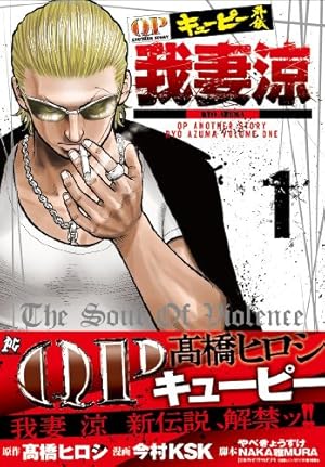 Hey! リキ 31巻 (ヤングキングコミックス) | 永田晃一 |本 | 通販 | Amazon